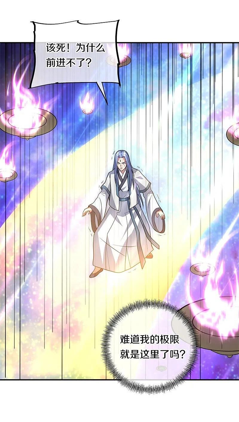 《绝世战魂》第369话 神烛道 第42页