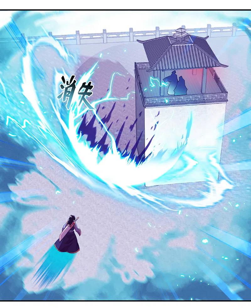 《绝世战魂》第36话 强势偏袒 第20页