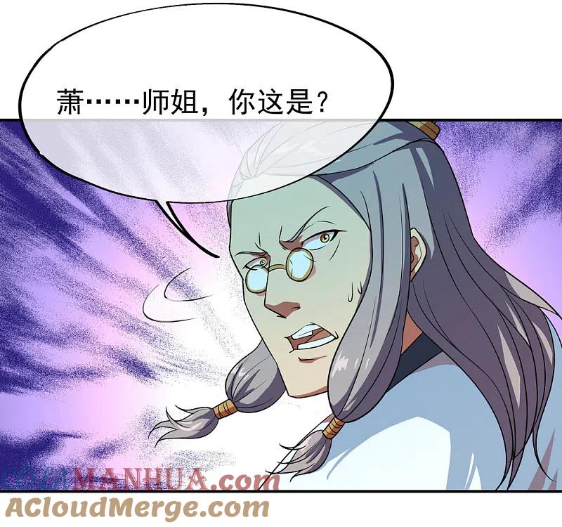 《绝世战魂》第36话 强势偏袒 第21页