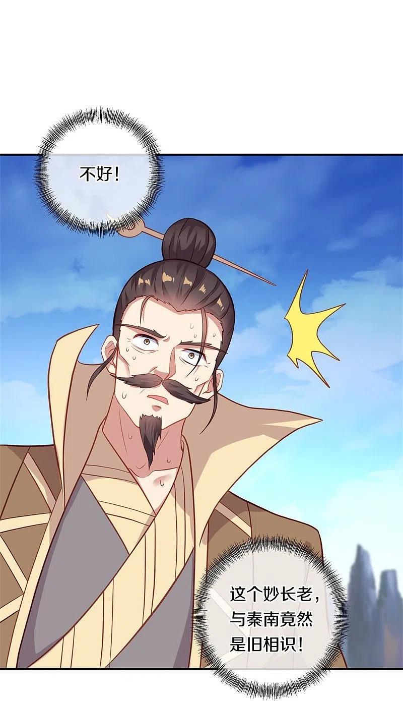 《绝世战魂》第372话 妙长老 第12页