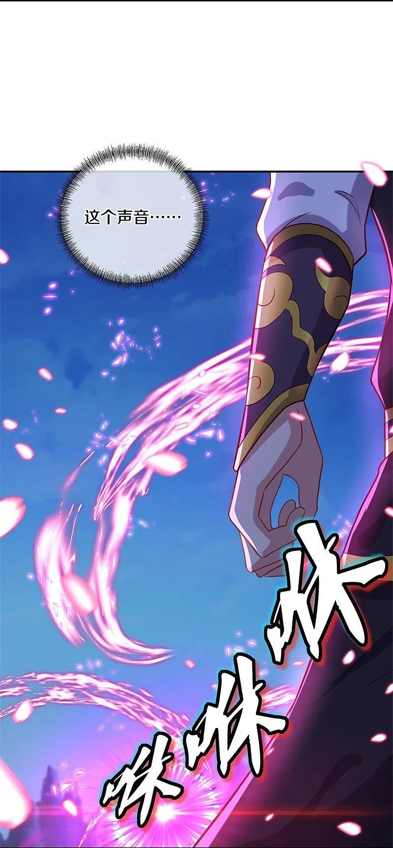 《绝世战魂》第372话 妙长老 第6页