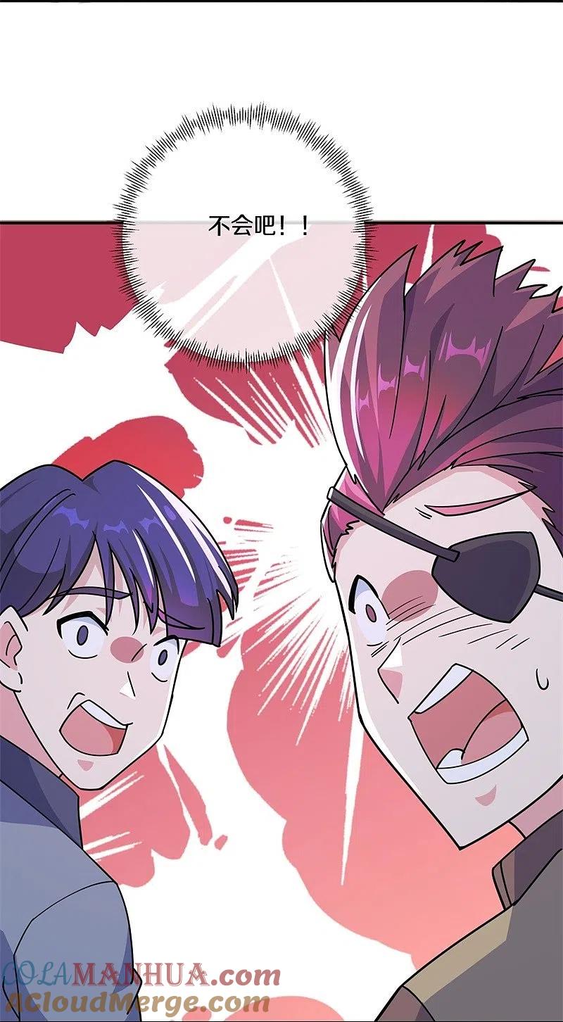 《绝世战魂》第372话 妙长老 第37页