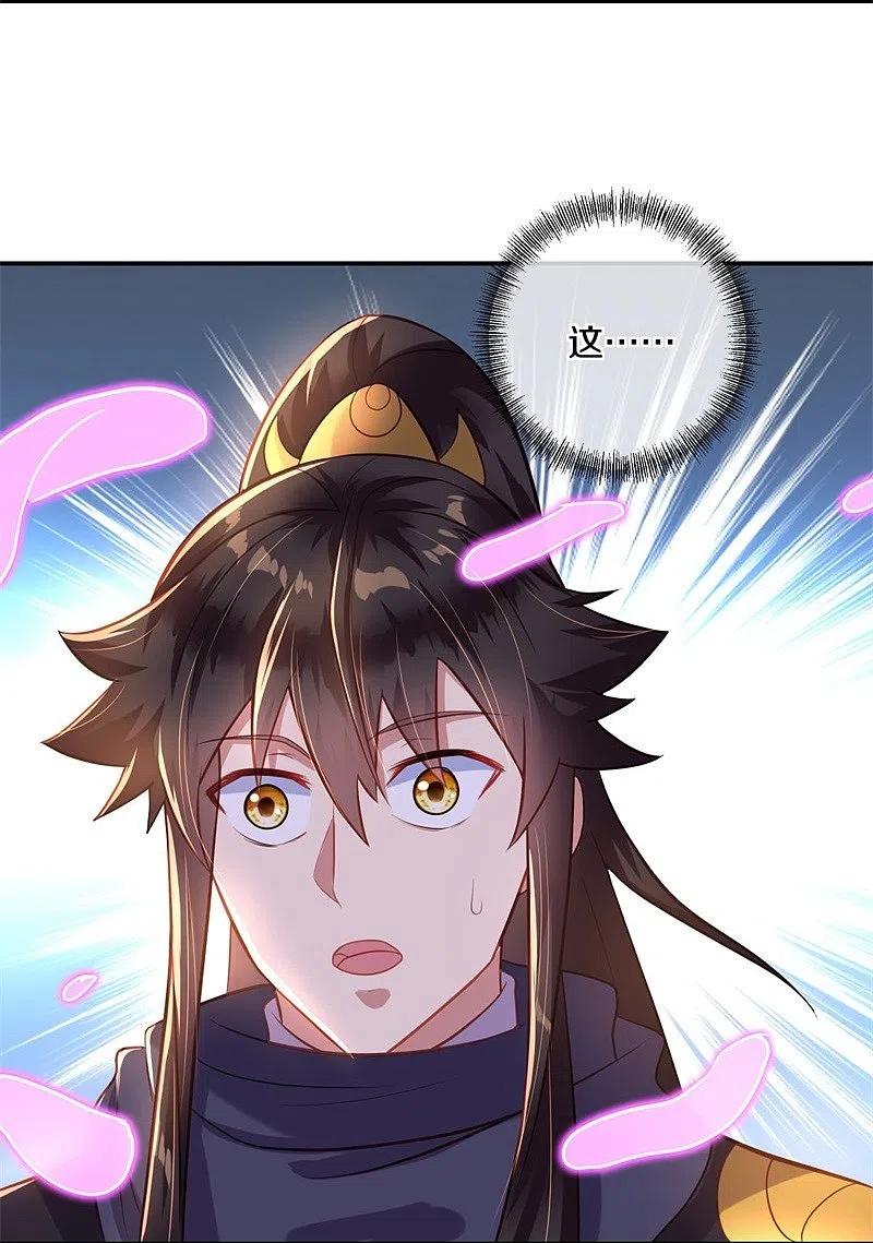 《绝世战魂》第372话 妙长老 第5页