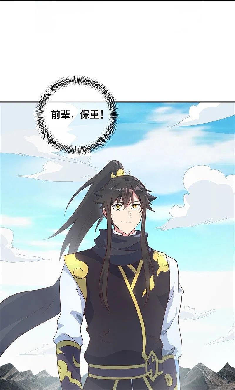 《绝世战魂》第372话 妙长老 第54页