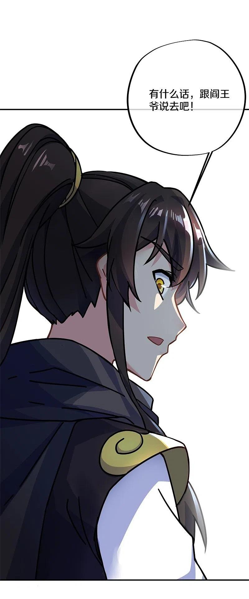《绝世战魂》第372话 妙长老 第42页