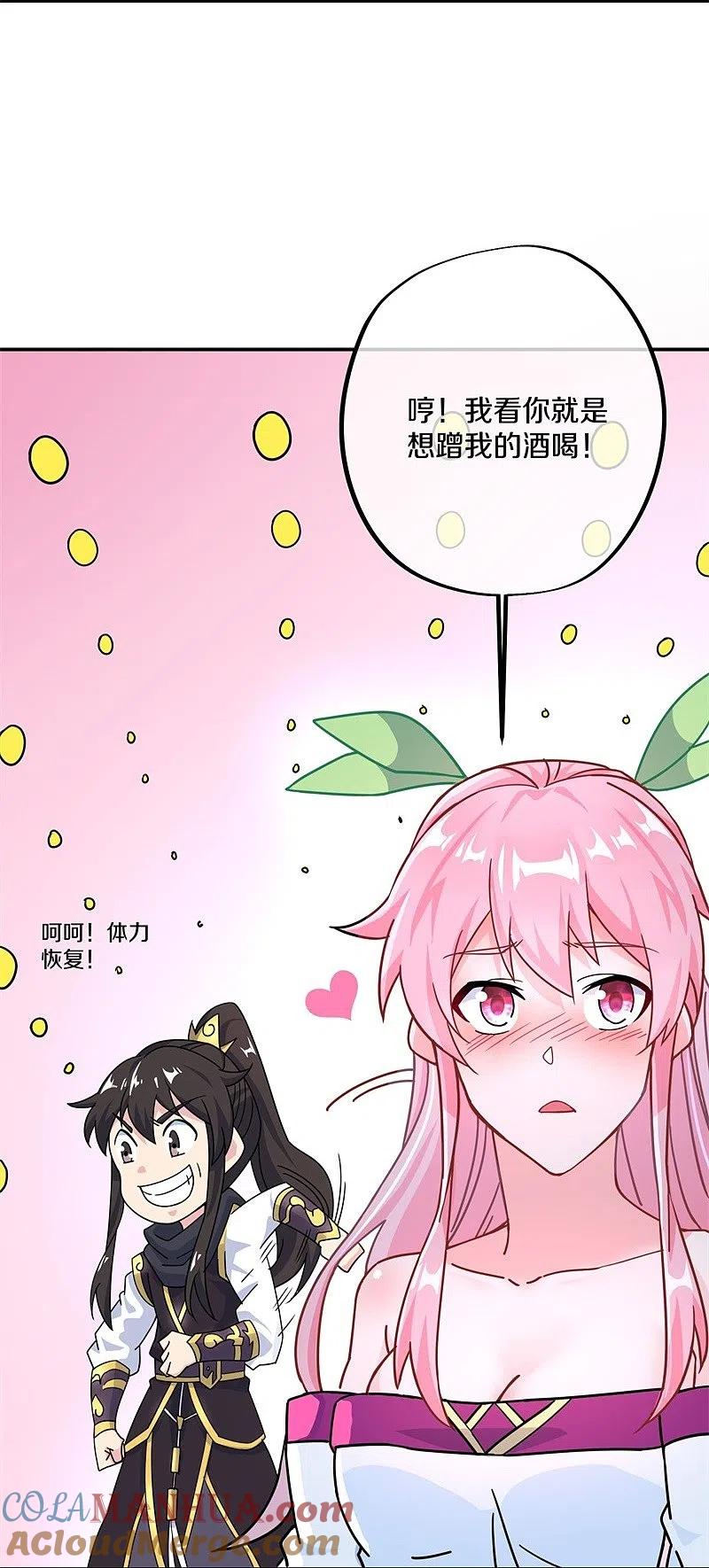 《绝世战魂》第372话 妙长老 第34页