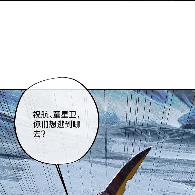《绝世战魂》第372话 妙长老 第38页