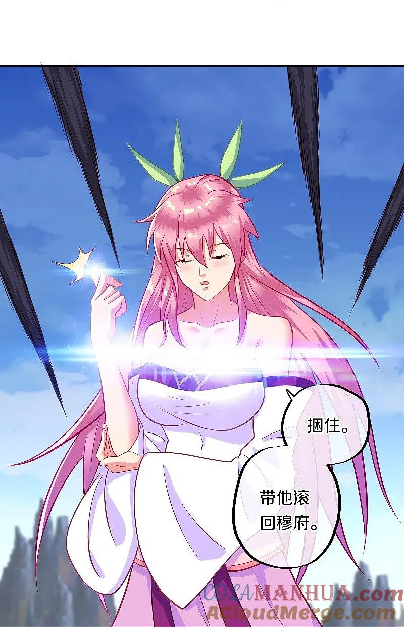 《绝世战魂》第372话 妙长老 第13页