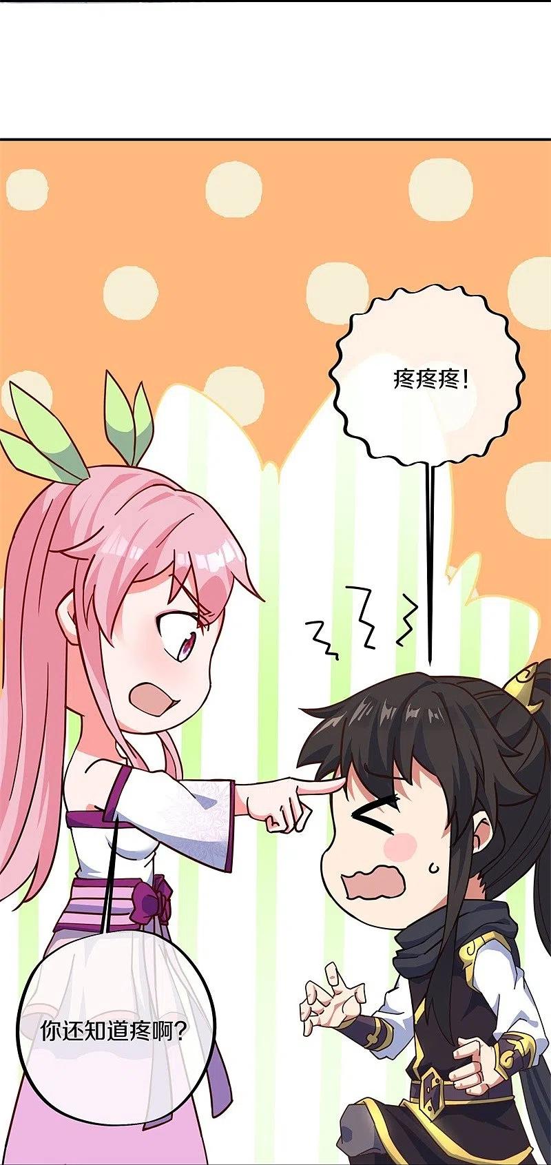 《绝世战魂》第372话 妙长老 第29页