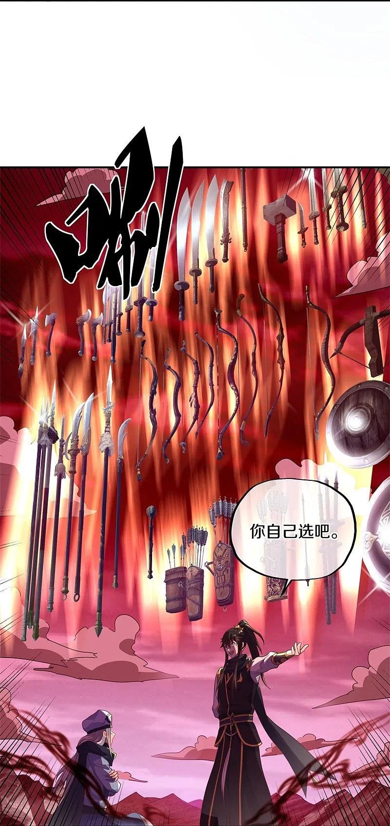 《绝世战魂》第372话 妙长老 第57页
