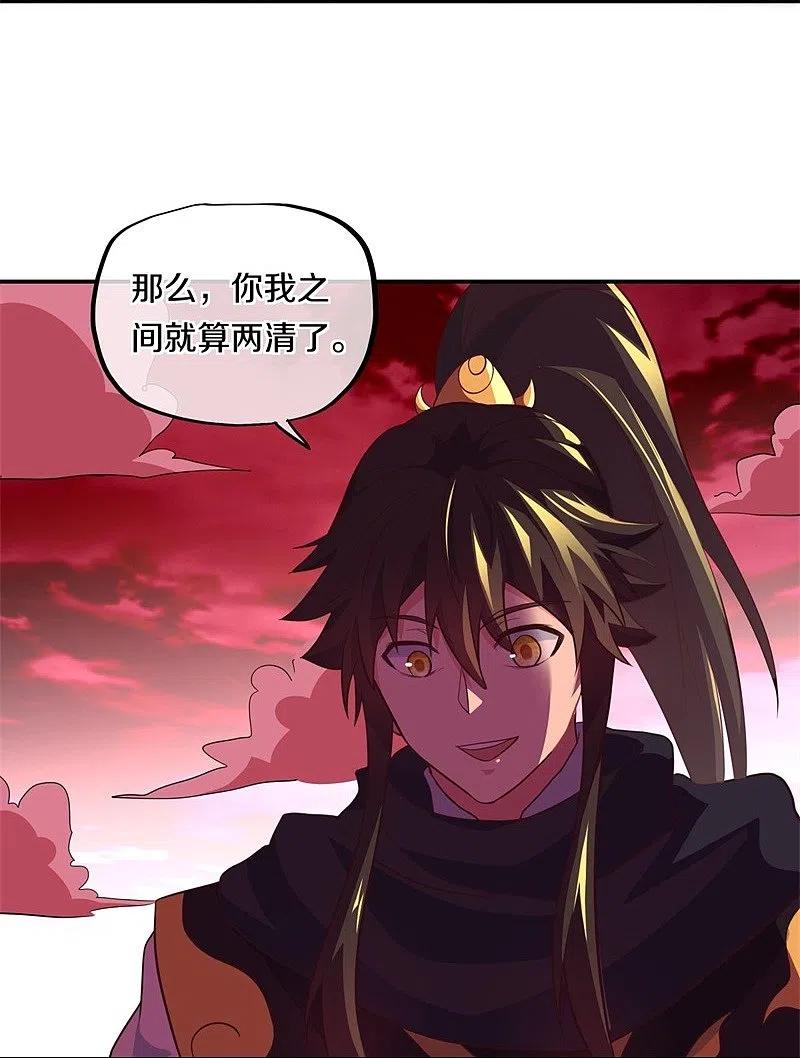 《绝世战魂》第372话 妙长老 第59页