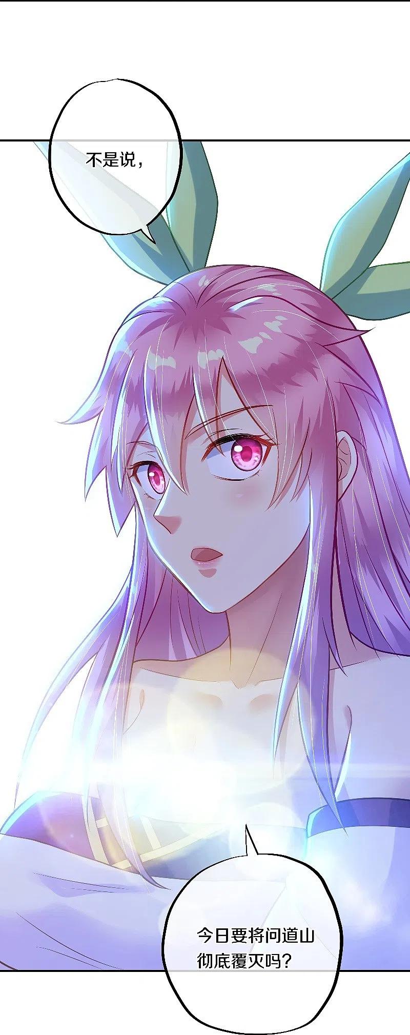 《绝世战魂》第372话 妙长老 第18页