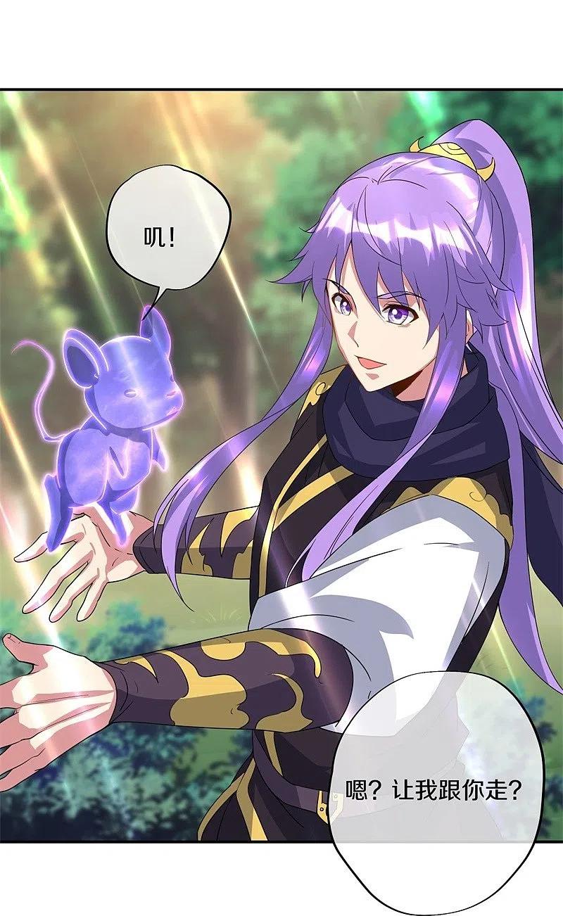 《绝世战魂》第376话 一星传承地 第30页