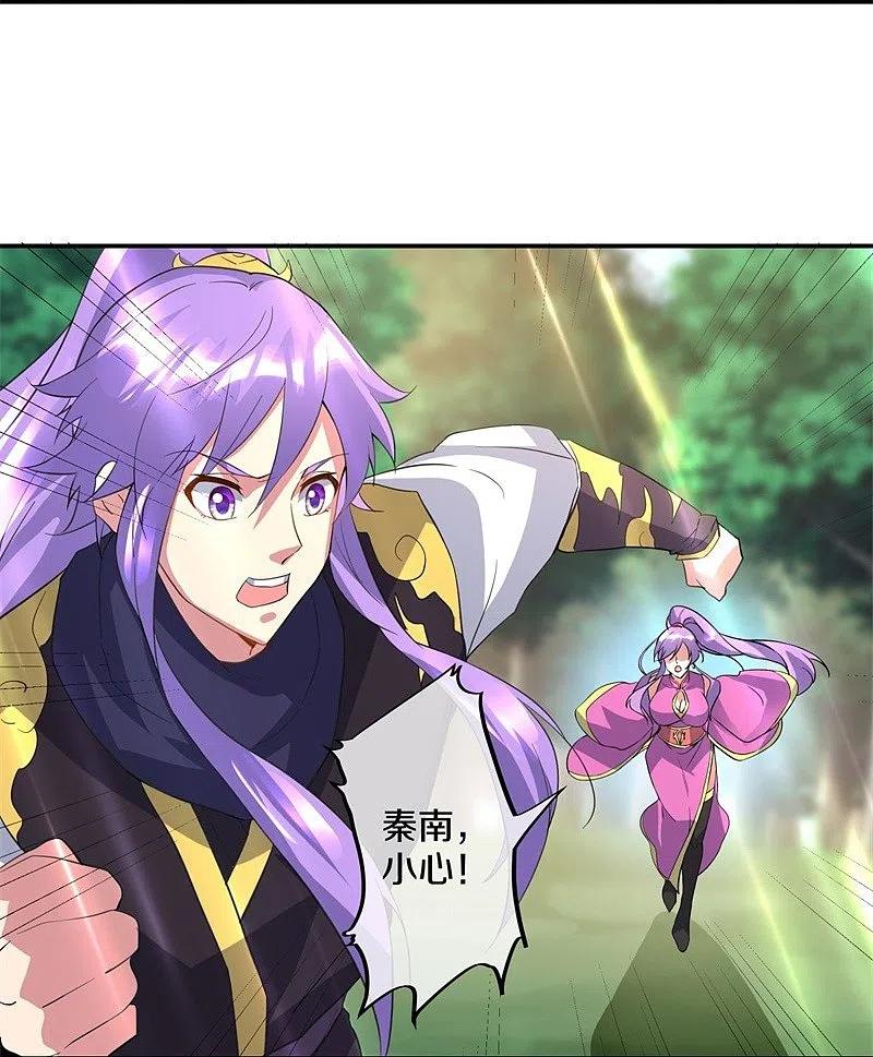 《绝世战魂》第376话 一星传承地 第32页