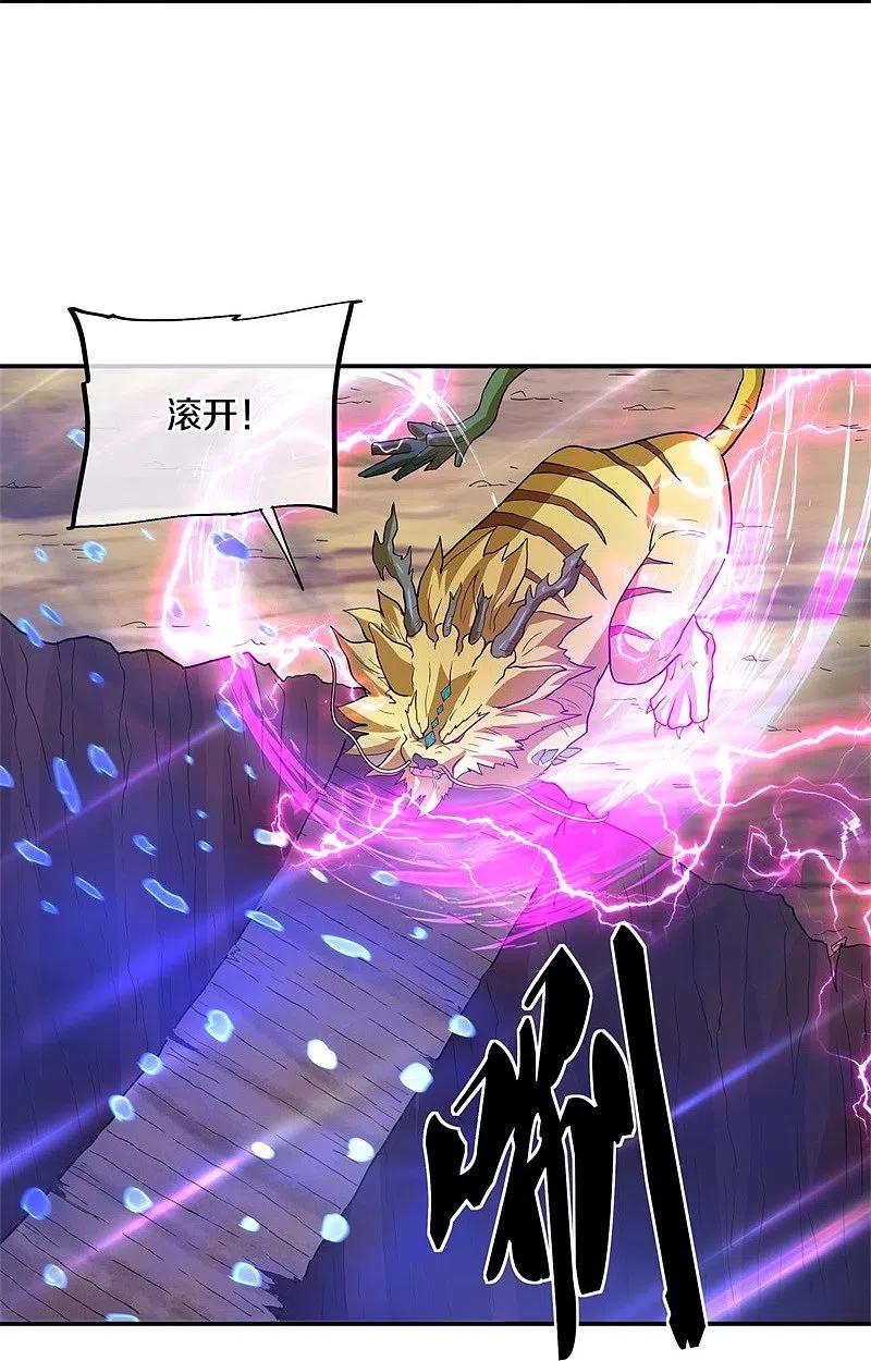 《绝世战魂》第376话 一星传承地 第8页