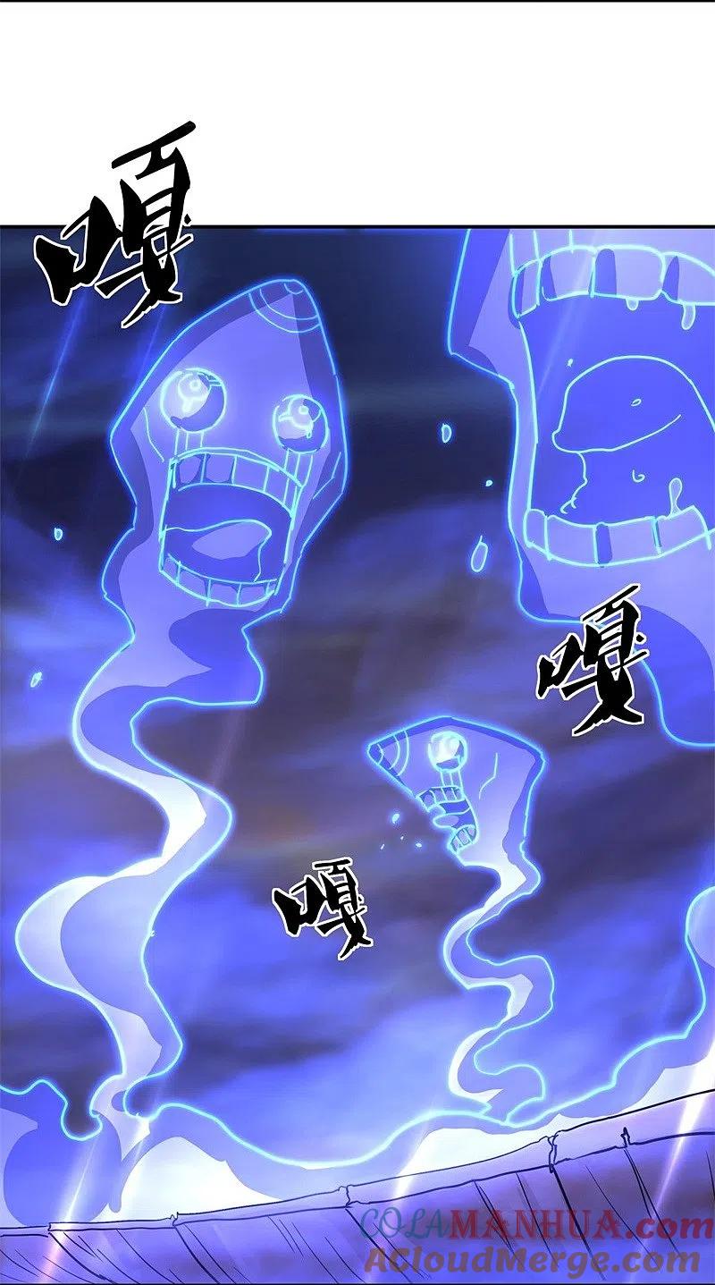 《绝世战魂》第376话 一星传承地 第4页