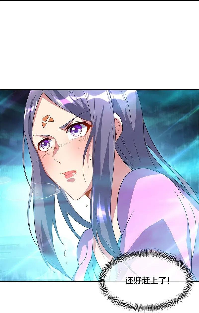 《绝世战魂》第376话 一星传承地 第17页