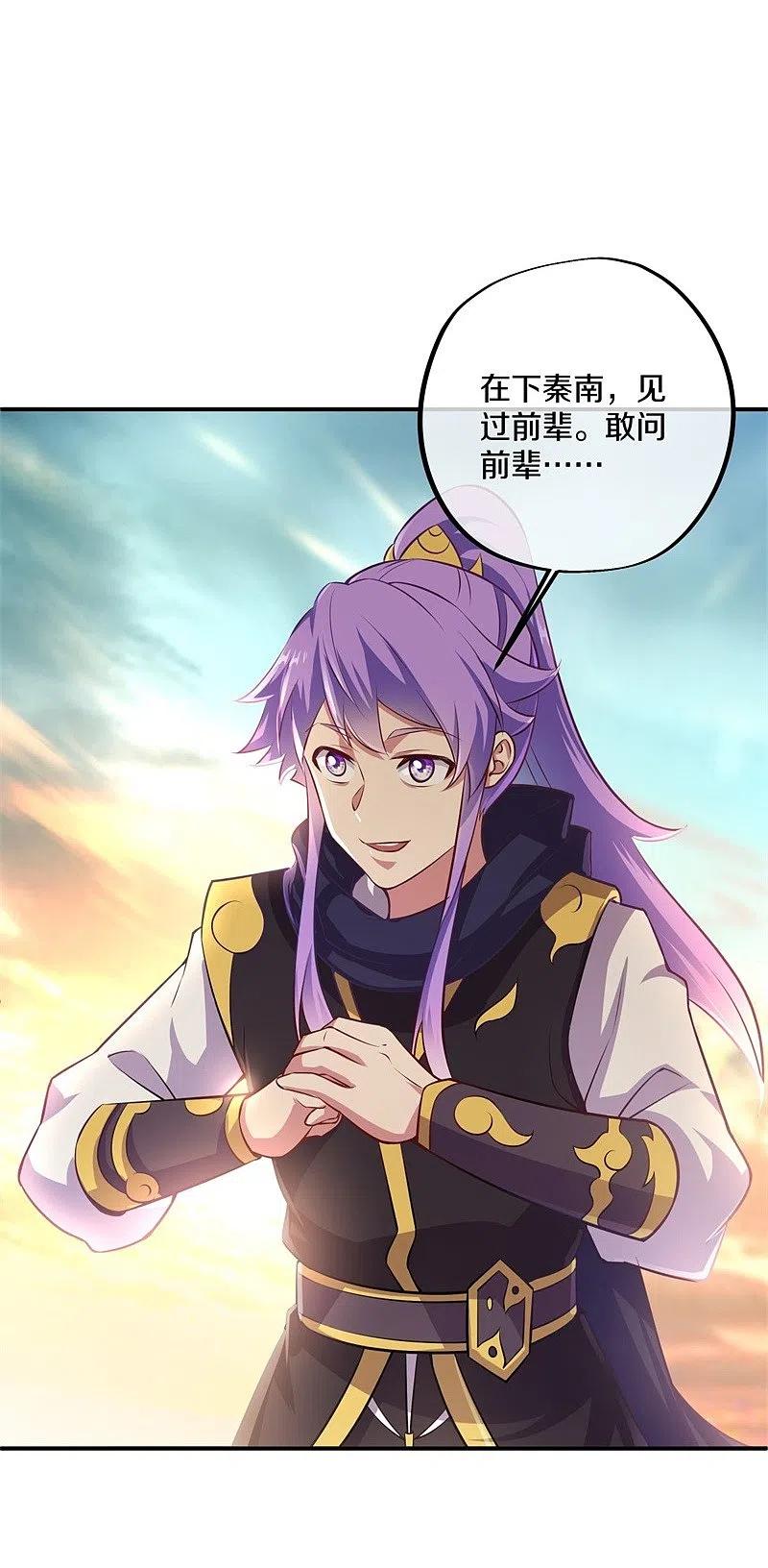 《绝世战魂》第376话 一星传承地 第41页