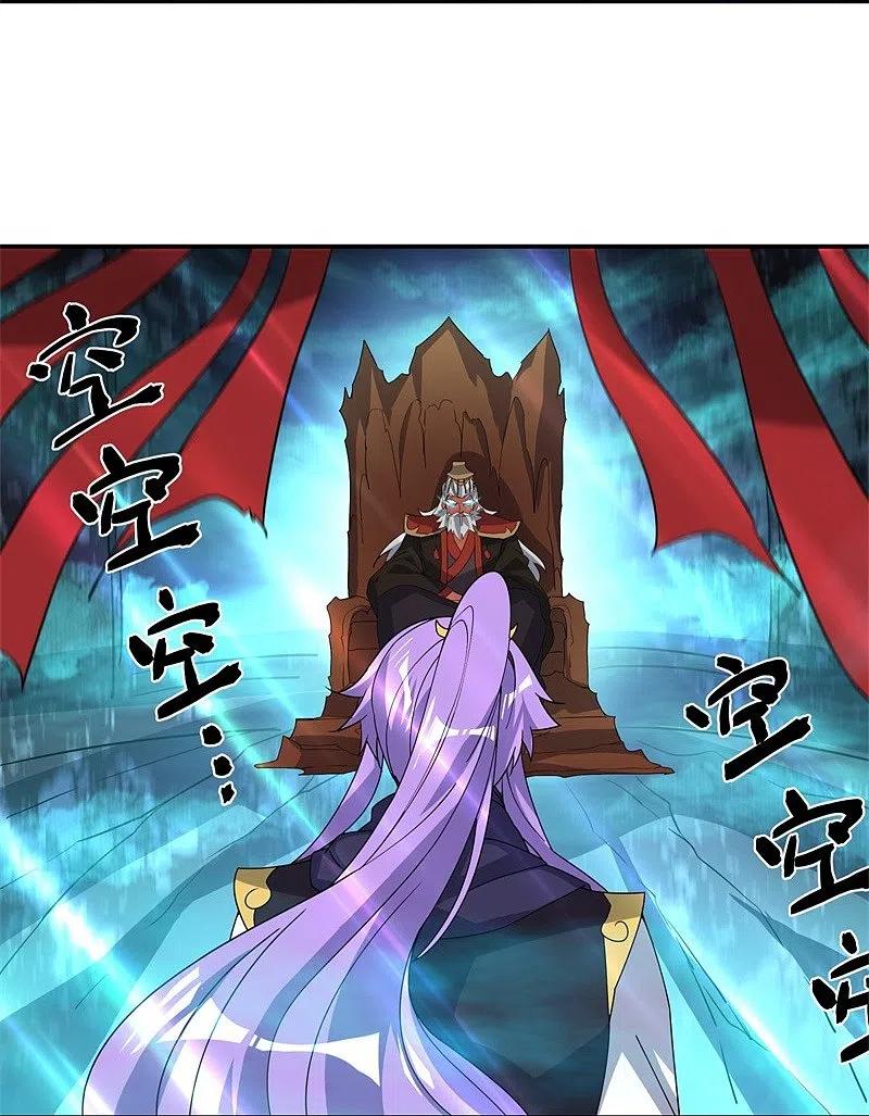 《绝世战魂》第376话 一星传承地 第14页