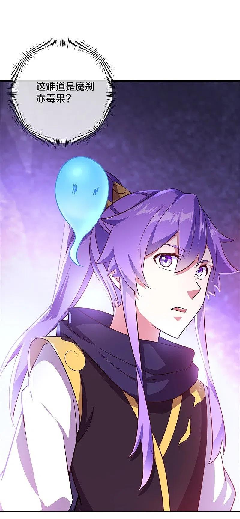 《绝世战魂》第376话 一星传承地 第57页
