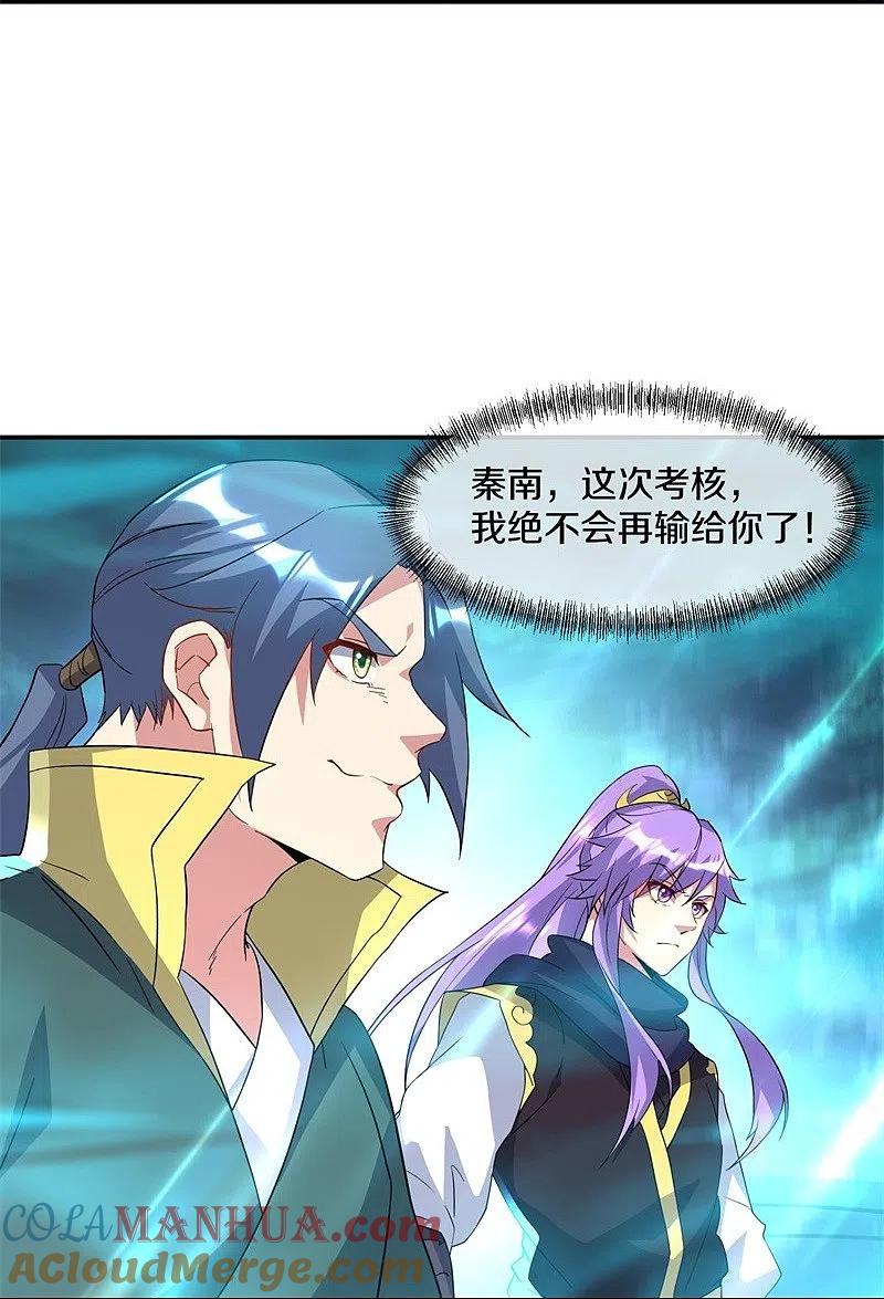 《绝世战魂》第376话 一星传承地 第19页