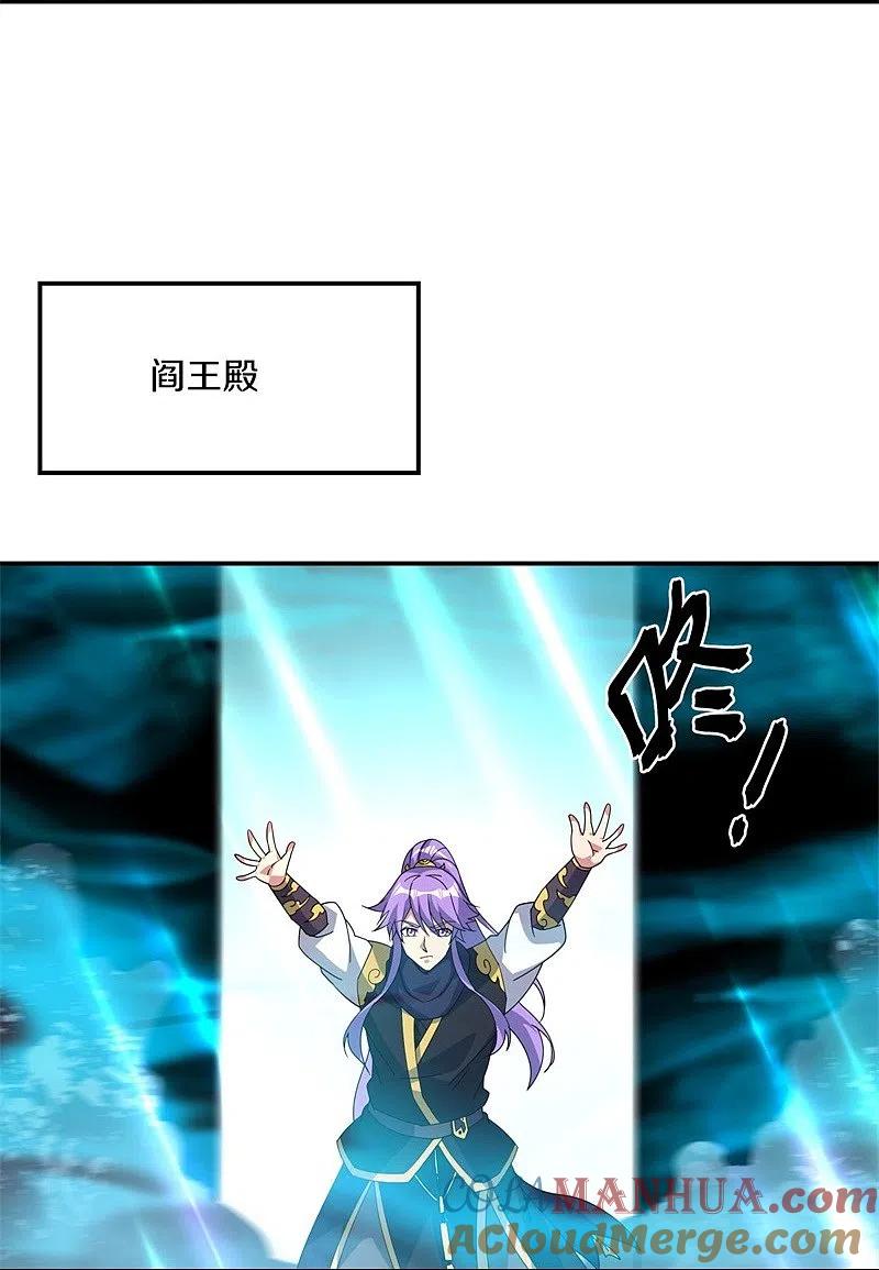 《绝世战魂》第376话 一星传承地 第13页