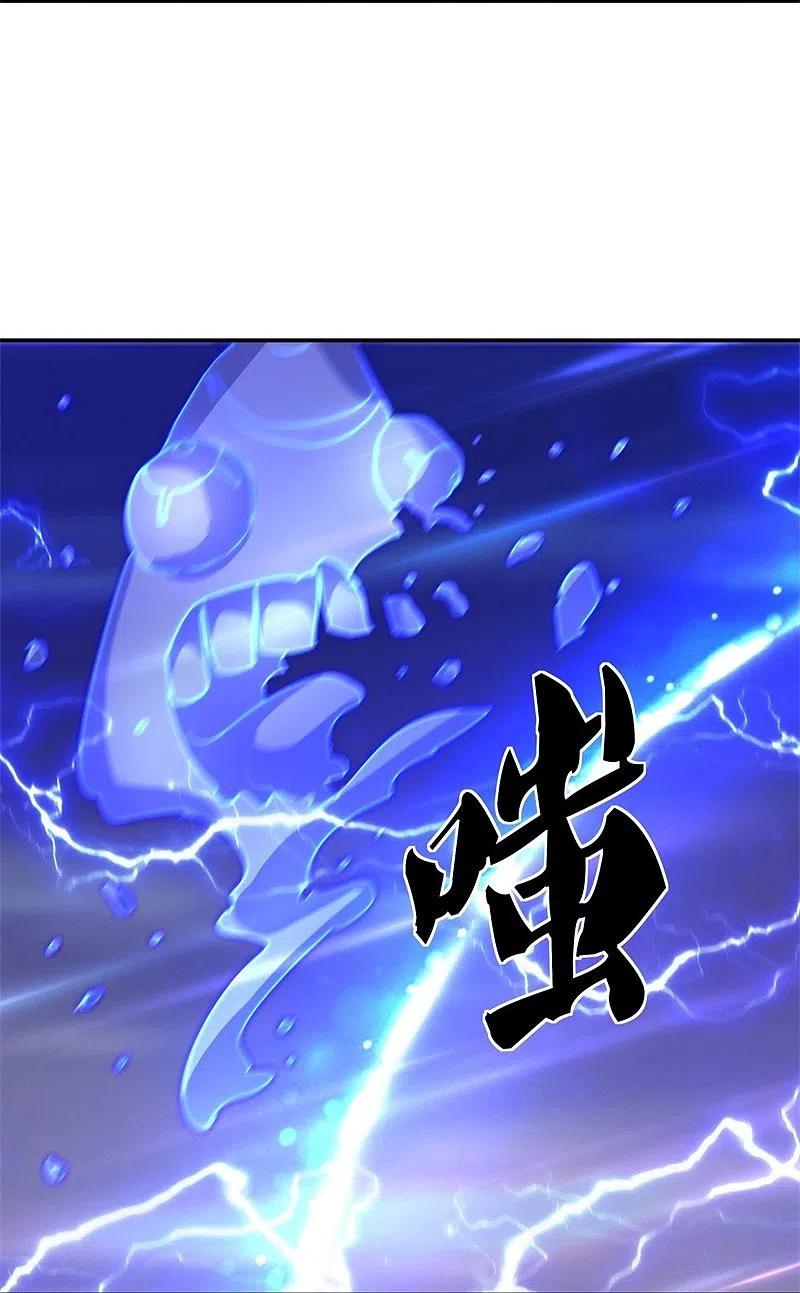 《绝世战魂》第376话 一星传承地 第11页