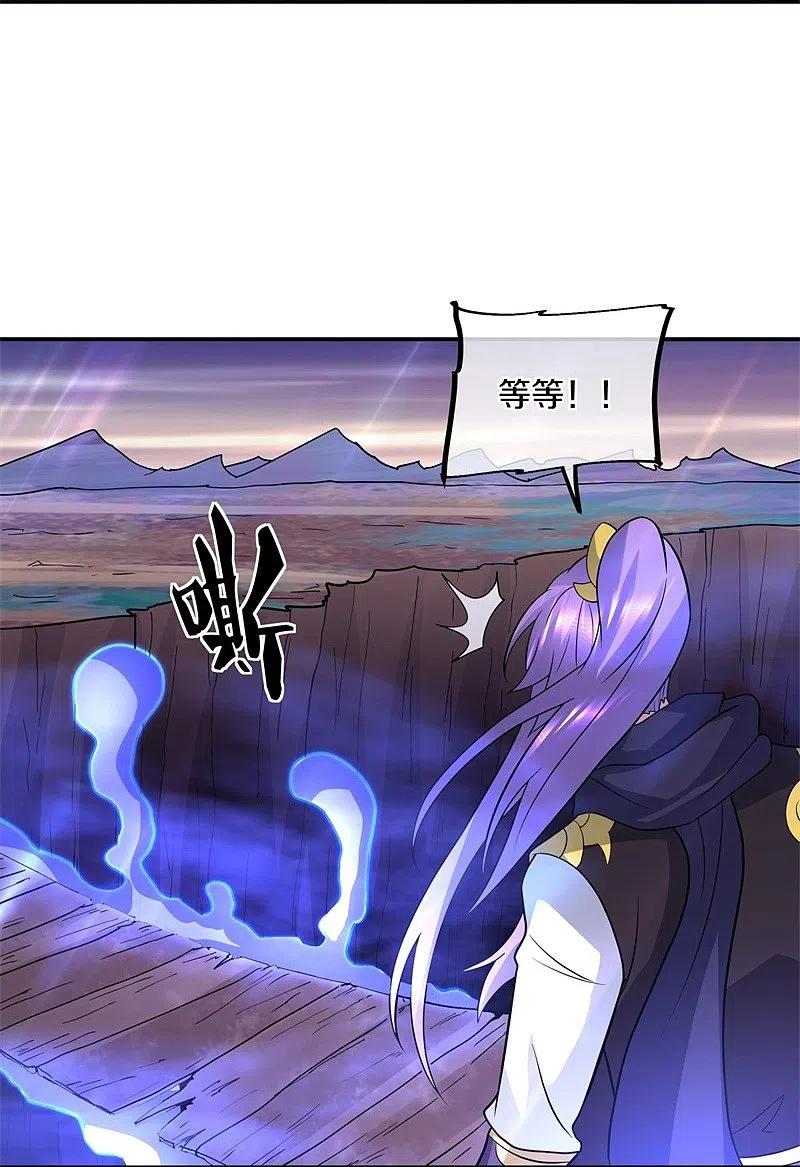 《绝世战魂》第376话 一星传承地 第3页