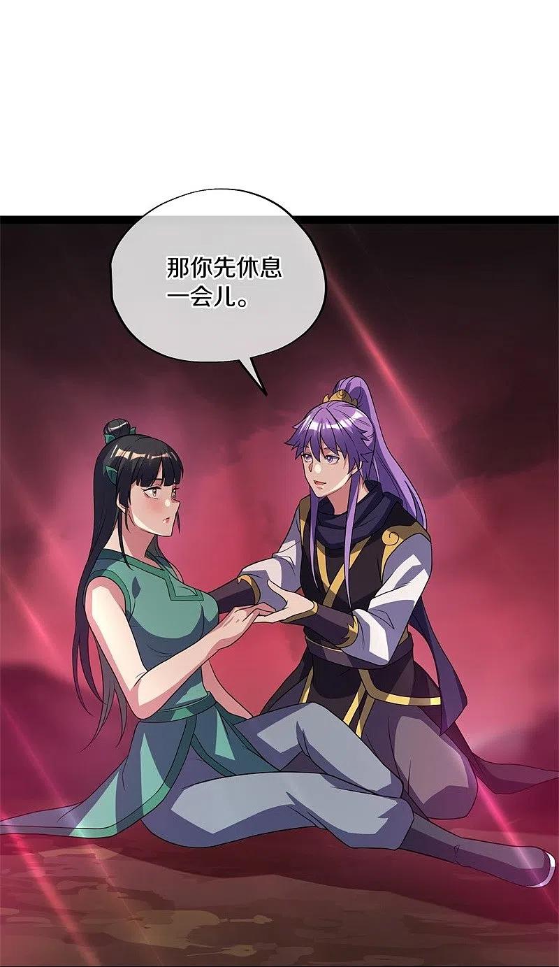 《绝世战魂》第377话 送死 第59页
