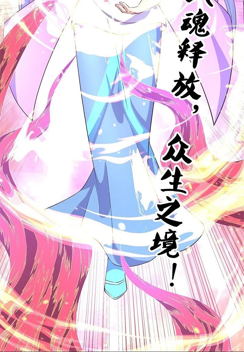《绝世战魂》第377话 送死 第8页