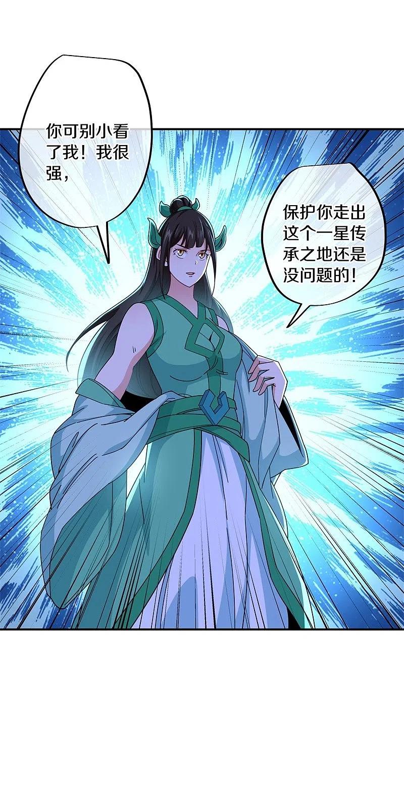 《绝世战魂》第377话 送死 第35页