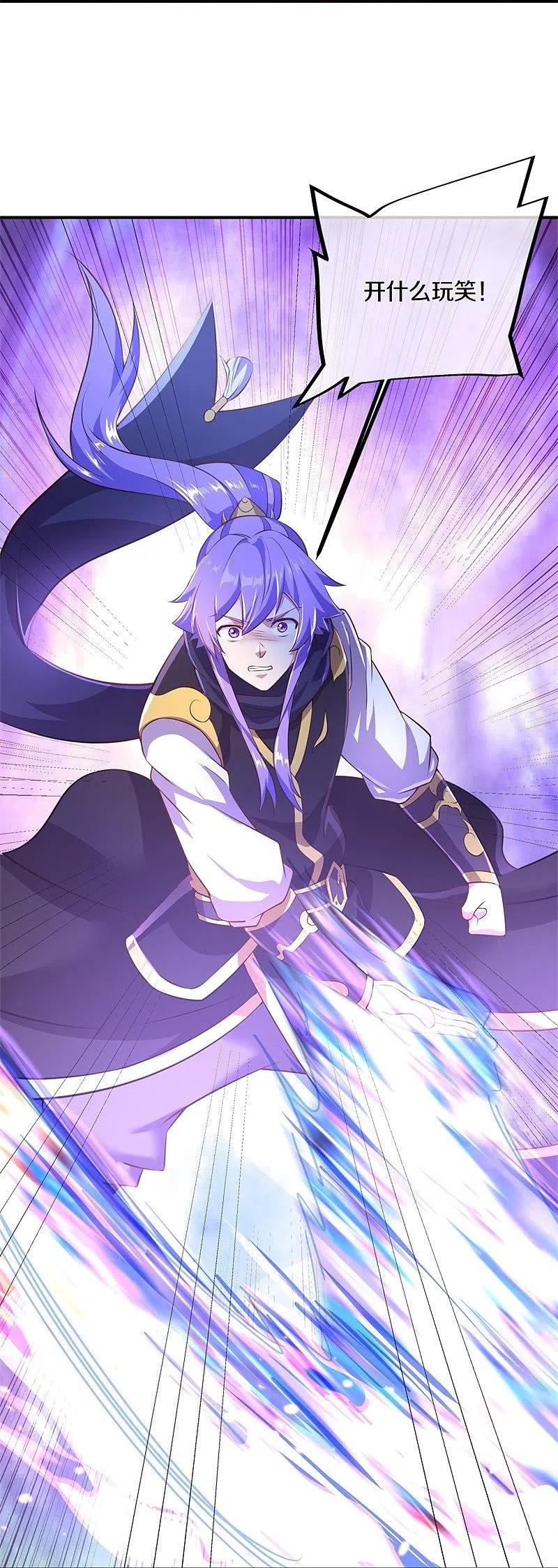 《绝世战魂》第377话 送死 第14页