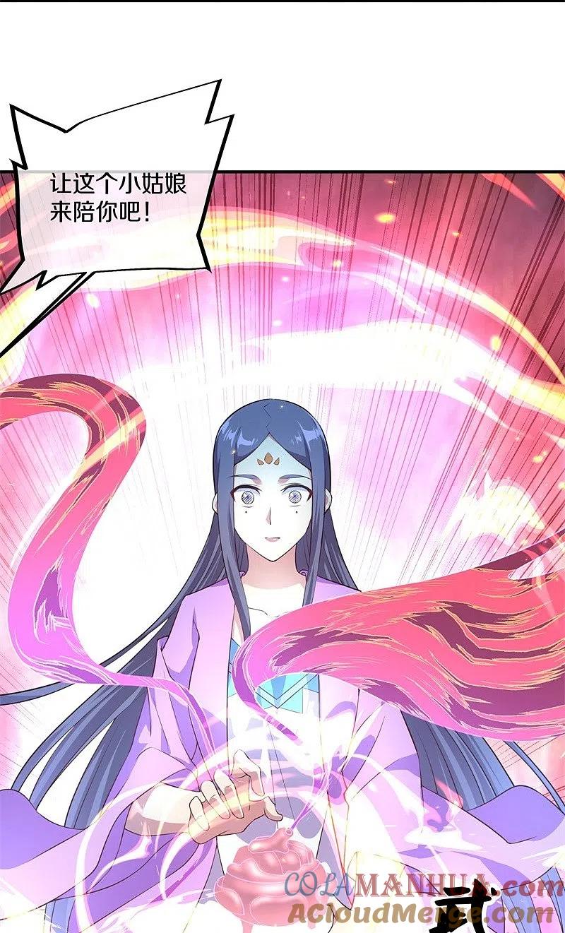 《绝世战魂》第377话 送死 第7页