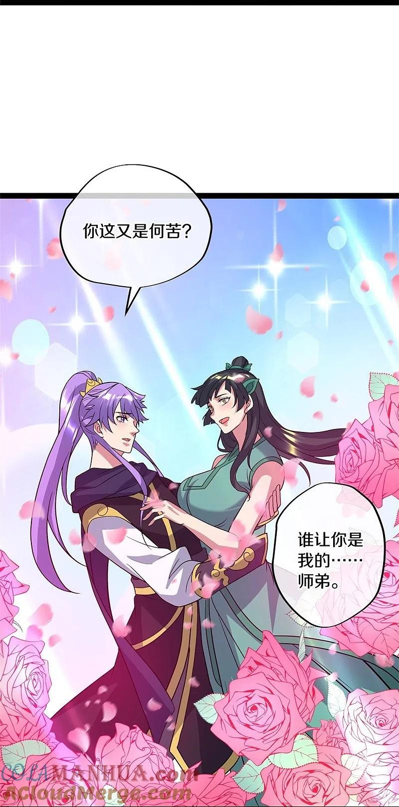 《绝世战魂》第377话 送死 第55页
