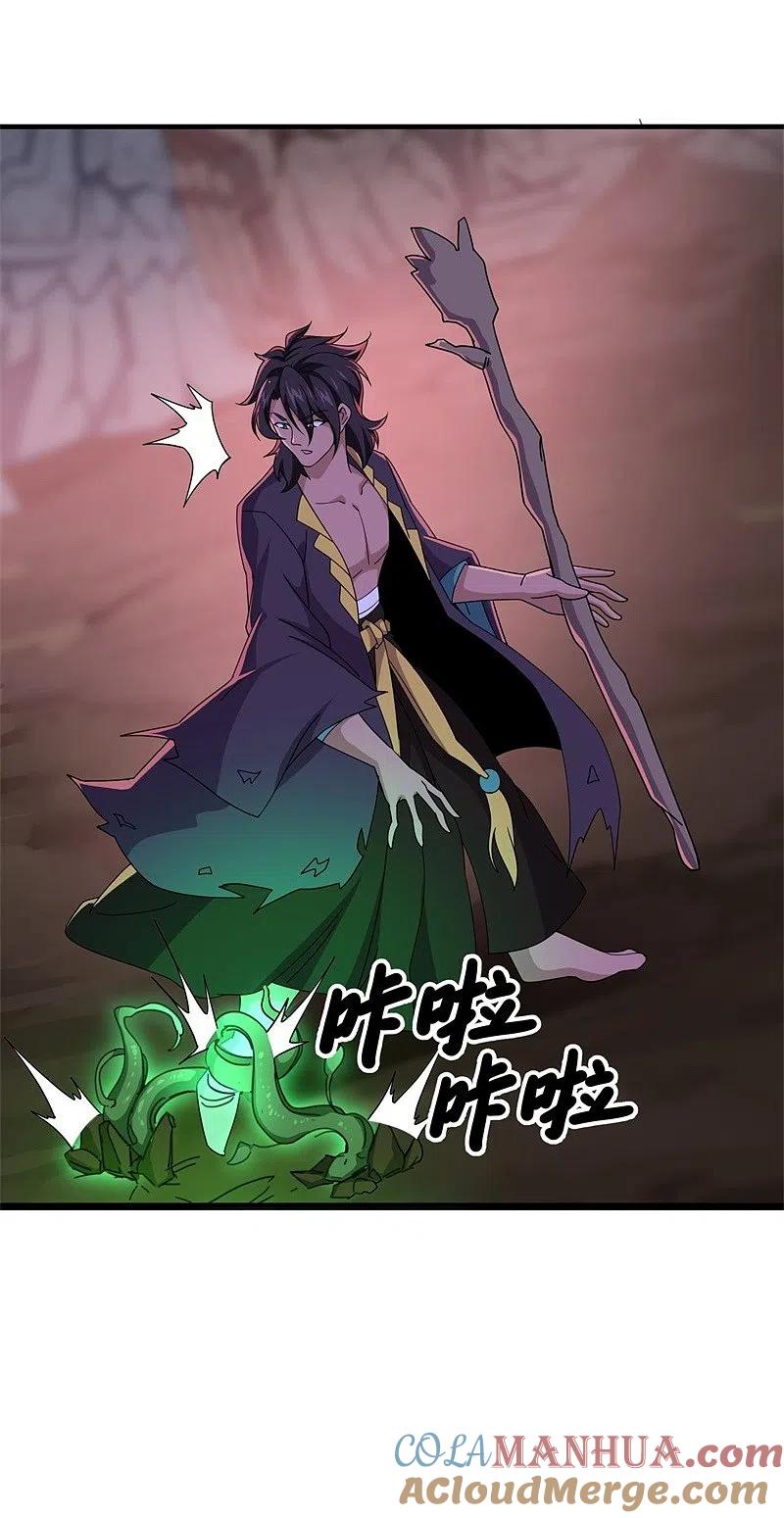 《绝世战魂》第377话 送死 第40页