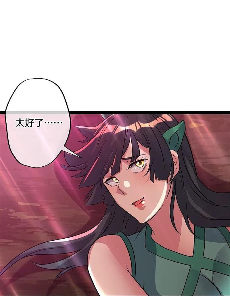 《绝世战魂》第377话 送死 第54页