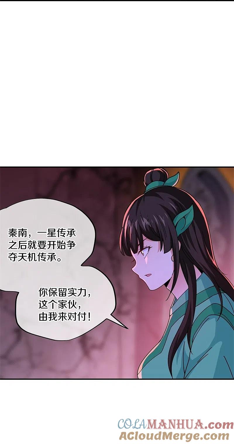 《绝世战魂》第377话 送死 第34页