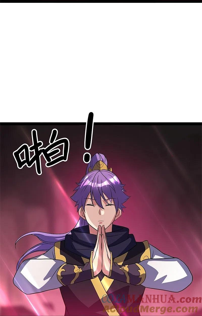 《绝世战魂》第377话 送死 第61页