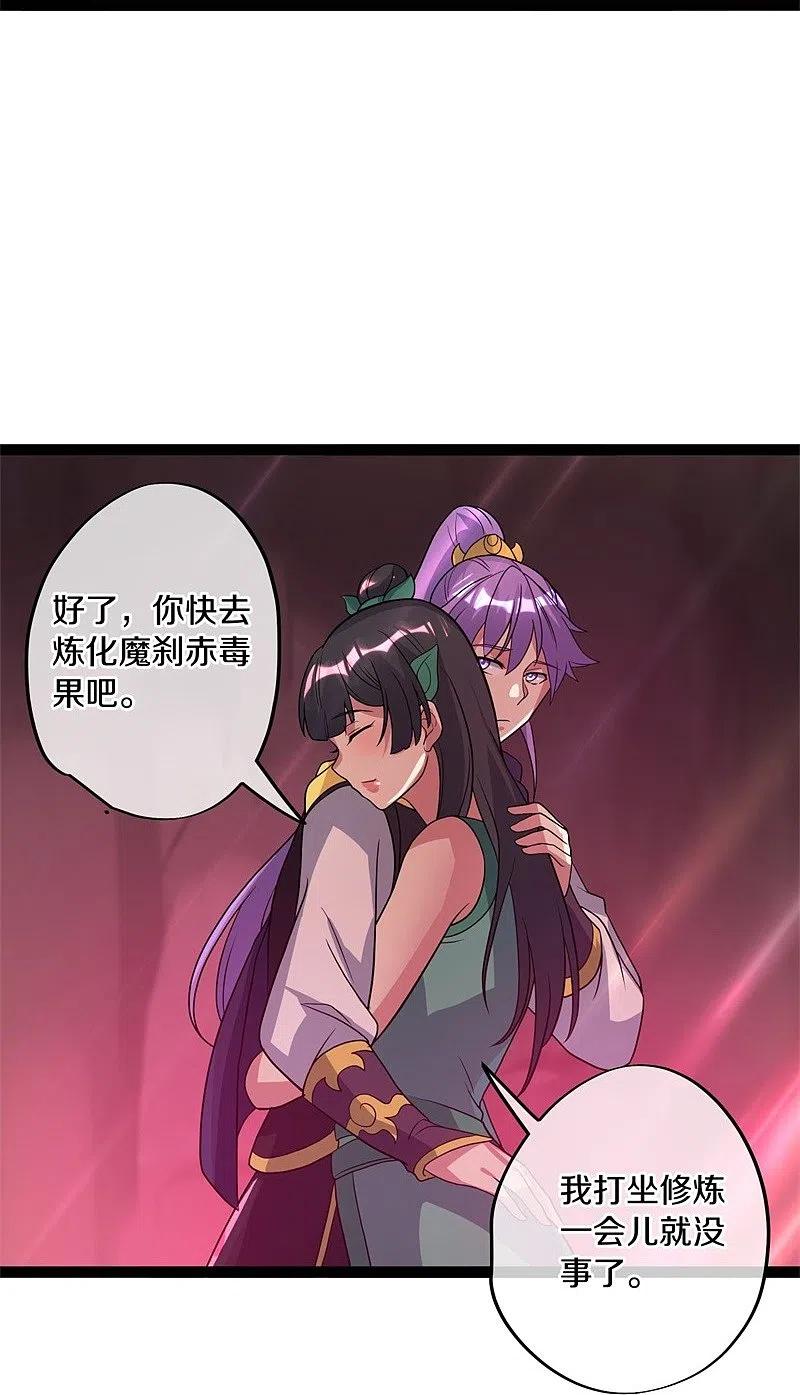 《绝世战魂》第377话 送死 第57页