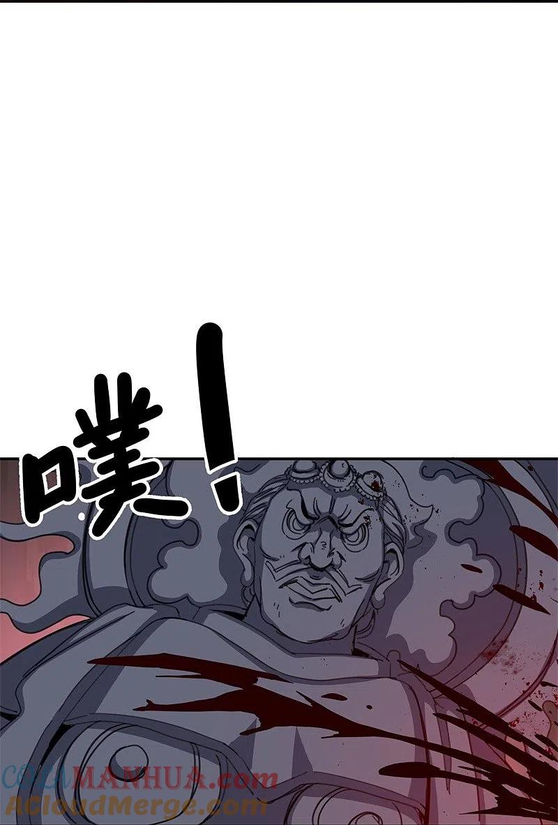 《绝世战魂》第377话 送死 第22页