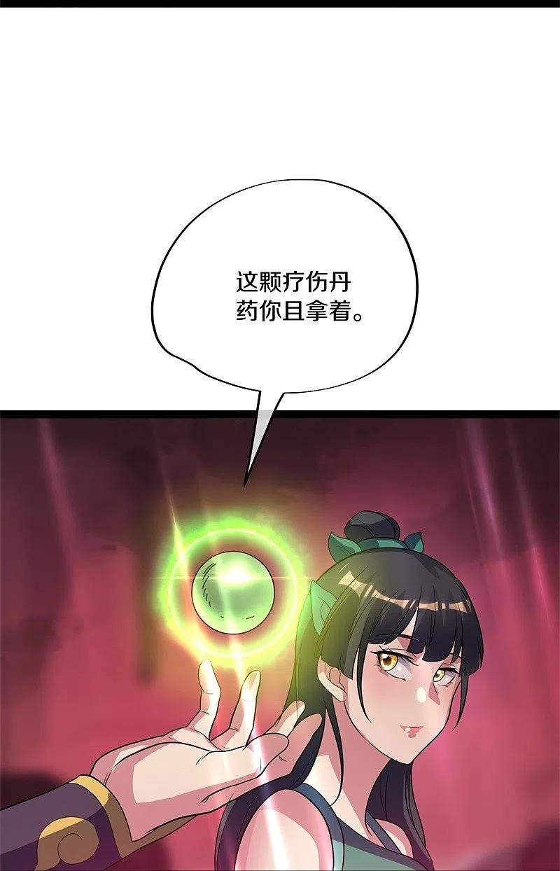 《绝世战魂》第377话 送死 第60页