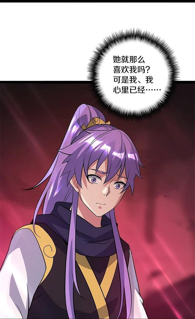 《绝世战魂》第377话 送死 第56页