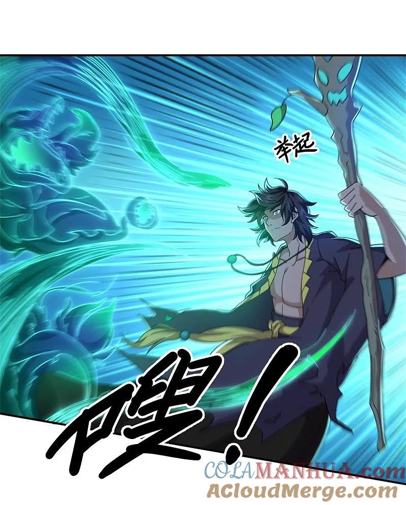 《绝世战魂》第377话 送死 第43页