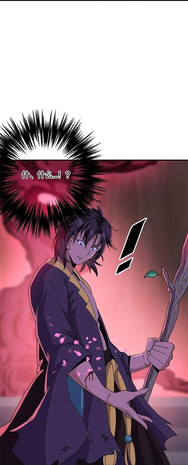 《绝世战魂》第377话 送死 第50页