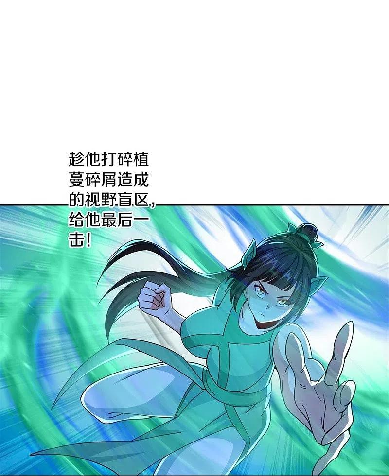 《绝世战魂》第377话 送死 第45页