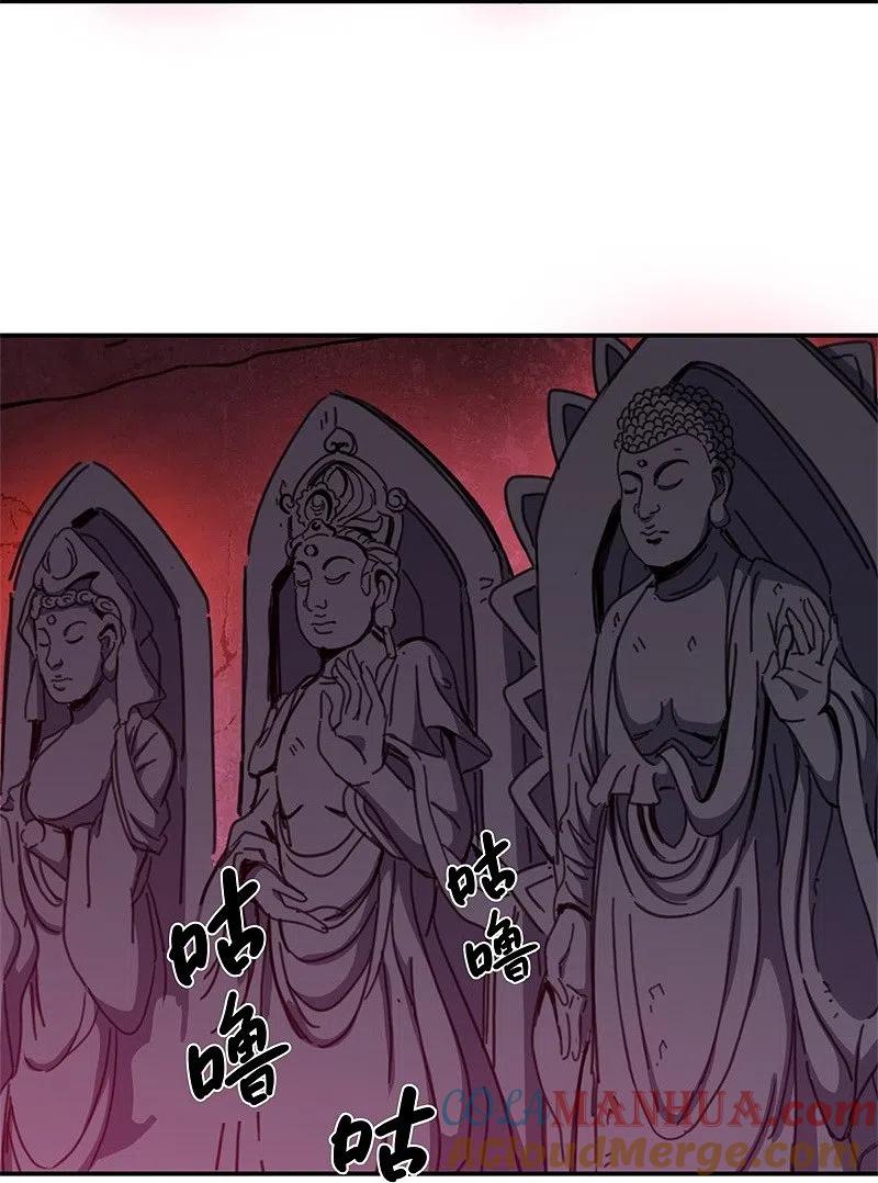 《绝世战魂》第377话 送死 第28页