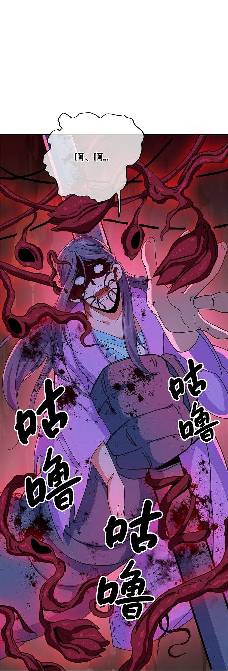 《绝世战魂》第377话 送死 第27页