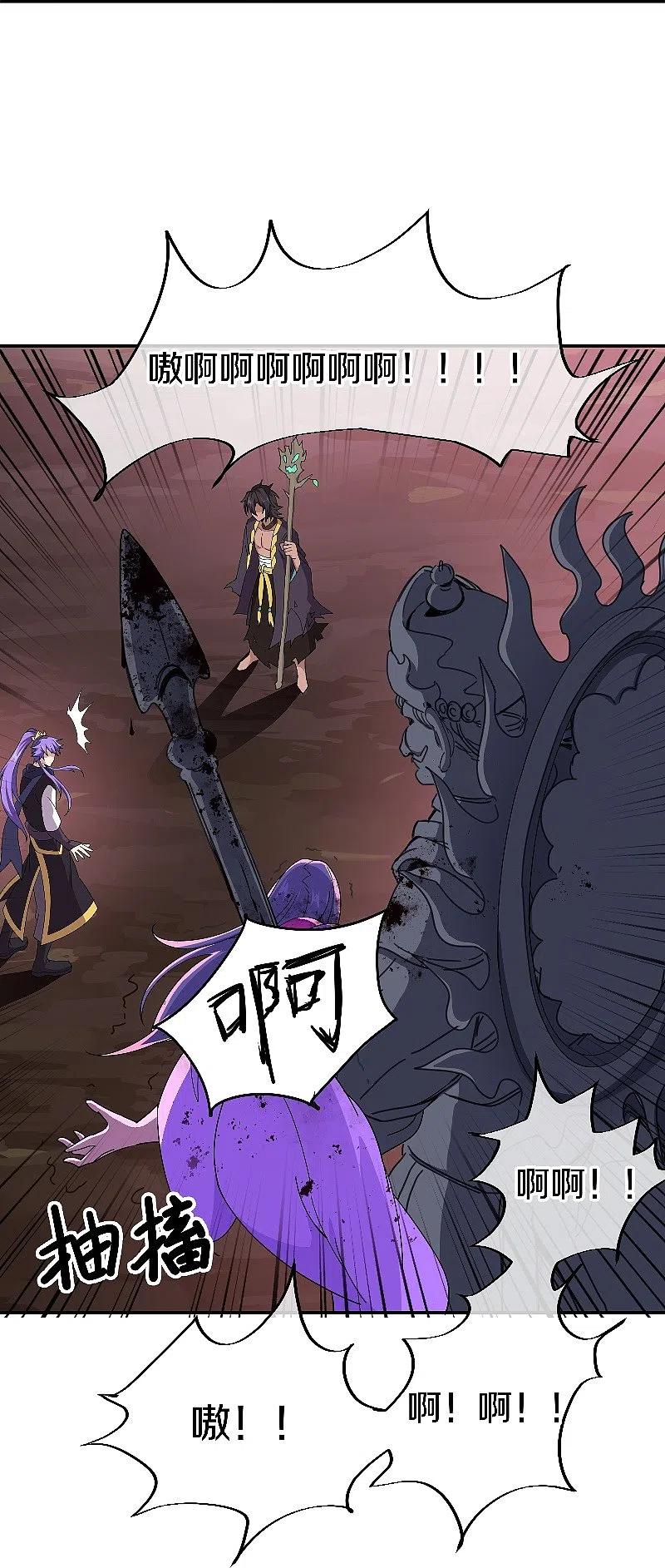 《绝世战魂》第377话 送死 第26页