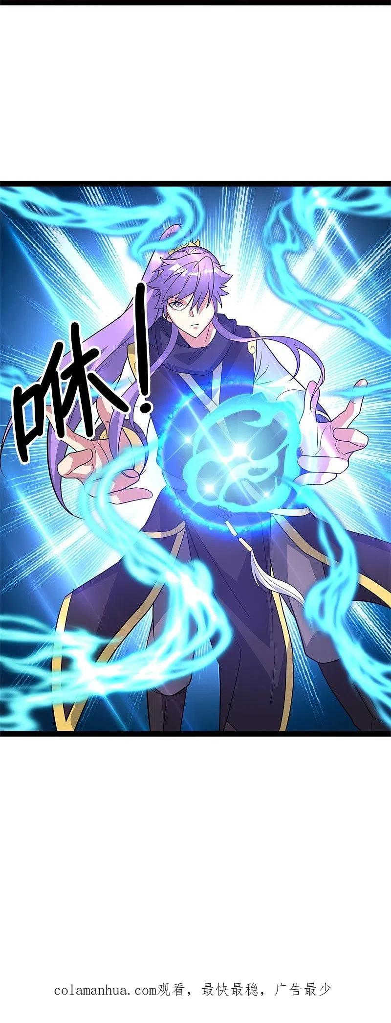 《绝世战魂》第377话 送死 第62页