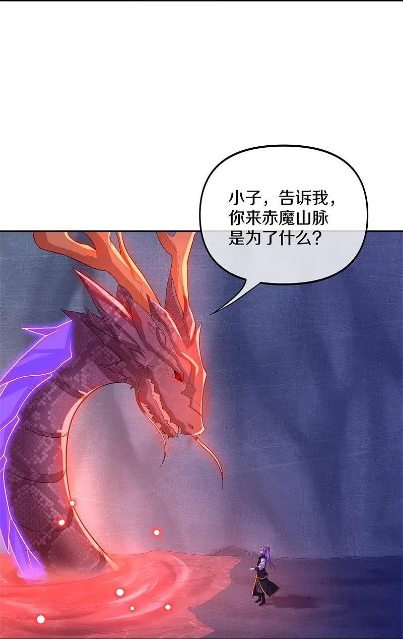 《绝世战魂》第387话 收割 第45页